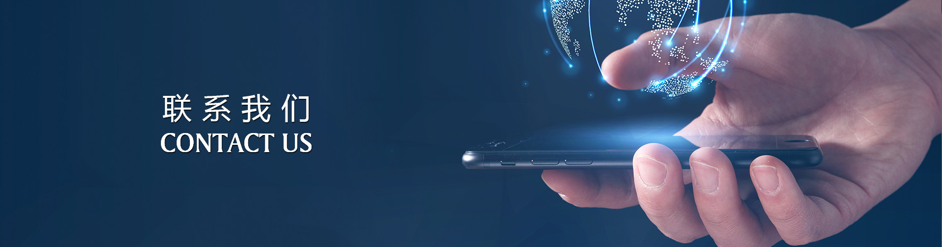 佛山市智邦品牌策划设计有限公司-联系我们